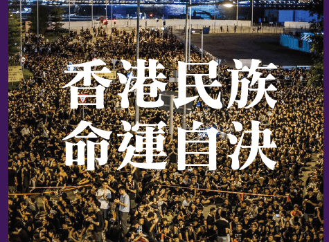 The Lilliputian Dream:關於香港民族主義的思考筆記 The Lilliputian Dream:關於香港民族主義的思考筆記