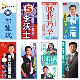從理論看選戰:選舉研究的回顧 從理論看選戰:選舉研究的回顧