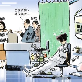 下一個二十年？全民健保的改革與永續２