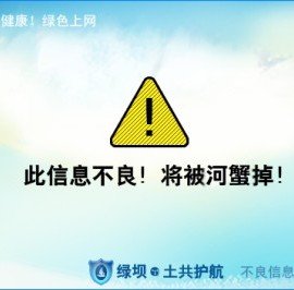 中國如何「河蟹」你的言論？