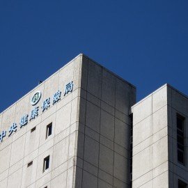 是你的、是我的、全民健保？