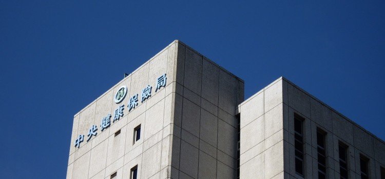 是你的、是我的、全民健保? 是你的、是我的、全民健保?
