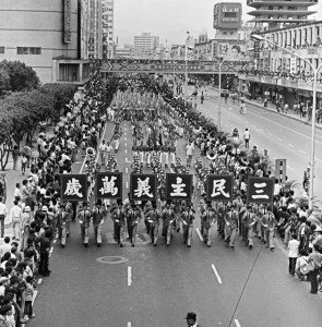 1977年 三民主義萬歲。慶祝中華民國六十六年國慶，遊行隊伍行經中華路。｜影像來源：外交部「放眼看臺灣」資料庫