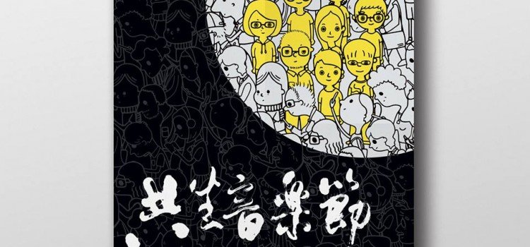 淺談轉型正義在台灣:實踐與反思 淺談轉型正義在台灣:實踐與反思