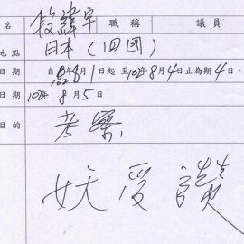 在爬完近六萬筆的公務出國報告後，我們發現什麼趨勢？