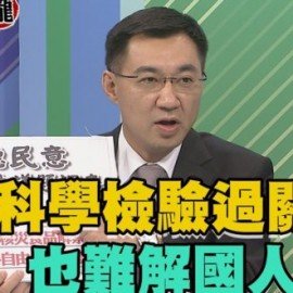 為何科學無法克服民眾的食安疑慮? 為何科學無法克服民眾的食安疑慮?