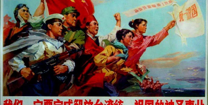 中國民眾怎麼看待統獨與兩岸關係? 中國民眾怎麼看待統獨與兩岸關係?