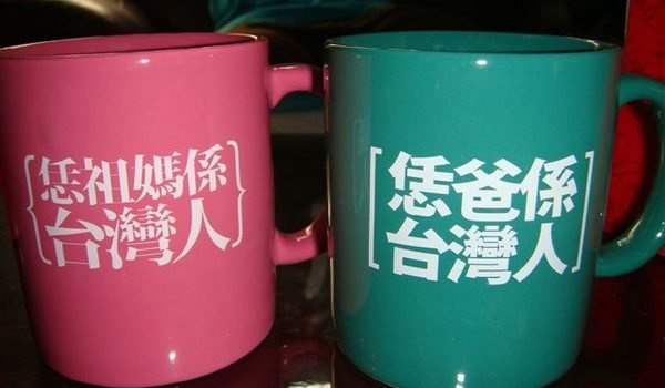 「維根斯坦盒子」裡的台灣人 「維根斯坦盒子」裡的台灣人