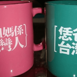 既是台灣人也是中國人－「雙重認同」止跌回升：是誰改變了？