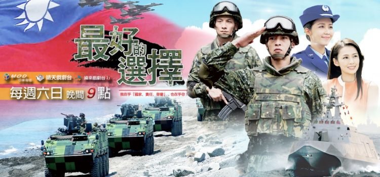 台灣民眾遇到戰爭時會支持作戰嗎?民調結果十分分歧 台灣民眾遇到戰爭時會支持作戰嗎?民調結果十分分歧