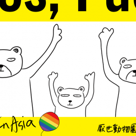 用經濟學實驗探測同婚、年金改革的真實民意