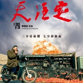 從金馬獎電影看宰制中國「低端人口」的多重結構