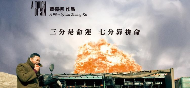 從金馬獎電影看宰制中國「低端人口」的多重結構 從金馬獎電影看宰制中國「低端人口」的多重結構