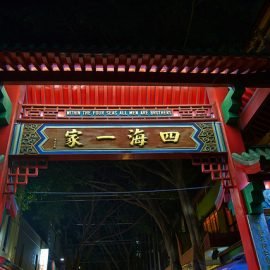 妥協或激化國族主義?澳洲工作場域中的認同政治 妥協或激化國族主義?澳洲工作場域中的認同政治