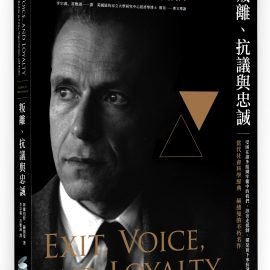 赫緒曼夢想所繫 赫緒曼夢想所繫