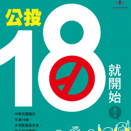 中選會需要逐一查核點算連署書才能確定公投是否成案嗎? 中選會需要逐一查核點算連署書才能確定公投是否成案嗎?