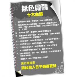 過半選民無黨派，政治學家怎麼探索這個現象？