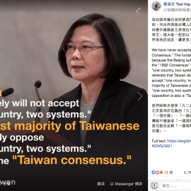 從蔡英文與賴清德之爭，看台灣的憲政體系「特色」