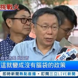 重陽敬老金有影響到台北市長選情嗎？