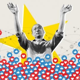 Youtube政治學與2018高雄市長選舉