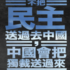 什麼是獨裁政治?跟民主有何不同?我們為什麼要理解這些? 什麼是獨裁政治?跟民主有何不同?我們為什麼要理解這些?