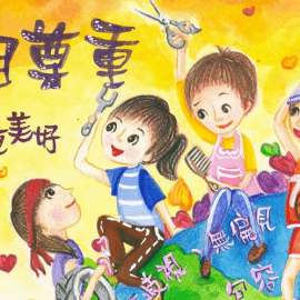 創造性別友善社群的教戰守則：以台灣資料人社群為例