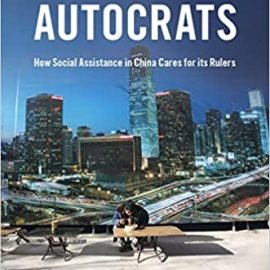新書介紹：《用社會福利鞏固中國威權》