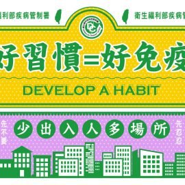 大COVID時代：新興傳染病的公共衛生倫理準備