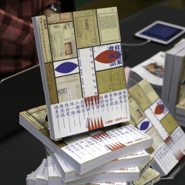 政治檔案的開放之路