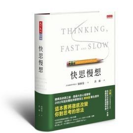 諾貝爾桂冠、《快思慢想》作者康納曼教授過世 諾貝爾桂冠、《快思慢想》作者康納曼教授過世